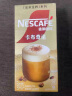 雀巢（Nestle）金牌馆藏丝滑拿铁速溶奶茶咖啡伴侣冲调饮料20gX5条王安宇推荐 实拍图