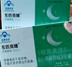 左匹克隆片褪黑素胶囊片口服助眠失眠安睡觉神器快速入睡眠 买二盒 18粒*2盒 实拍图