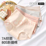 都市丽人高腰内裤女80S纯棉抗菌大码收腹裤衩7a级抑菌中腰100棉女士三角裤 实拍图