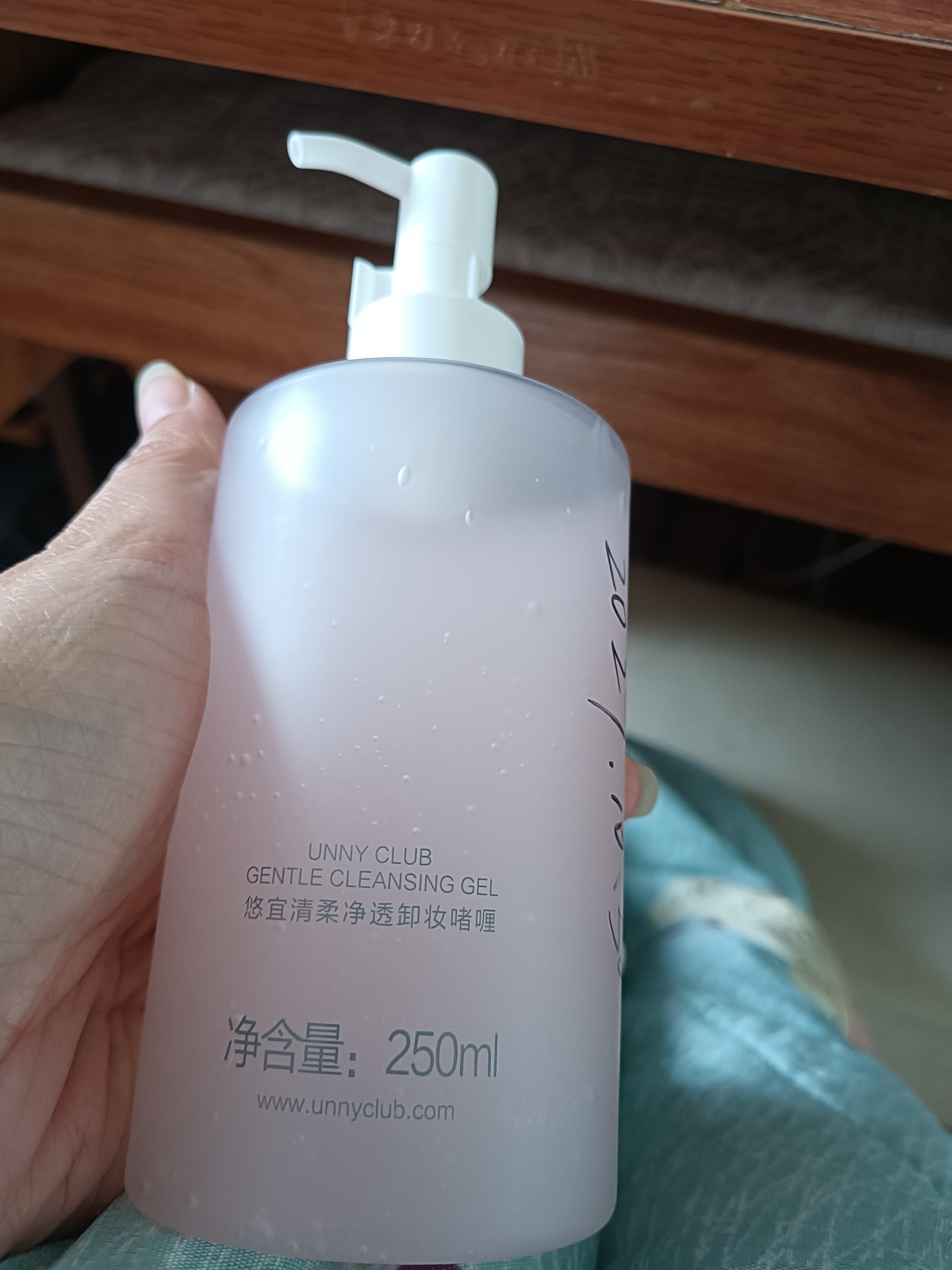 悠宜（unny club）悠宜卸妆水全脸眼唇脸部三合一男女士温和混油肌无刺激卸妆膏男女 净护卸妆啫喱 250ml 实拍图