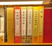 【善品堂藏书】太乙金华宗旨京东自营无删减张志顺白话文今译吕洞宾古籍整理国学典籍经典线装书 实拍图