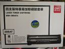 得力（deli）388A硒鼓易加粉 88a硒鼓适用于惠普打印机HP P1008 P1106 P1108 M1136 M126a M126nw M128fn硒鼓 4支装 实拍图