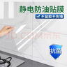 千棵树厨房防油贴纸静电无胶透明耐高温瓷砖墙贴灶台油烟机防水防霉自粘 【无胶不伤墙】静电透明防油贴 90cm宽*5米长 实拍图