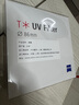蔡司（ZEISS）相机UV镜减光T*镀膜高清高透Filter富士尼康索尼通用滤镜微单保护镜头 86mm 实拍图