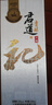 君道贵酿智雅酒53°大曲坤沙酱香型白酒君道 500ml 53%vol 500mL 1瓶 实拍图