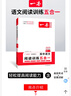 一本高中语文阅读训练五合一高二 2025版语文同步教材文言文古代诗歌文学名篇名句阅读真题专题训练 实拍图