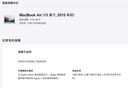 苹果 Apple MacBook Air/Pro 二手苹果笔记本电脑 办公设计剪辑 M1/M2/M3/M4 轻薄本 京选电脑 一机一检 95新【新款超薄】13寸GF2 i5-8G-128 实拍图