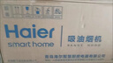 统帅（Leader）海尔智家出品抽油烟机家用抽油烟灶套装17大吸力吸油烟机欧式油烟机灶具套装燃气灶天然气 【烟机1902】双重滤油烟+380pa风压 实拍图