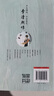李清照传：半生烟雨，半世落花 实拍图