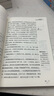 狐狸打猎人/五六年级爱阅读中小学儿童文学名著阅读快乐读书吧 金近作品 实拍图