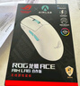 ROG龙鳞Ace 无线三模游戏鼠标  AP36k旗舰级传感器 轻量化54g 对称手型RGB灯效鼠标 龙鳞Ace+回报率加速器【白色套装省100元】 实拍图