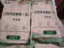 乐活旅行一次性四件套酒店床上用品床单被罩双人被套加厚隔脏床套旅游床品 实拍图