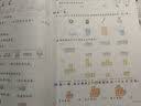 阳光同学 2026春新寒假衔接小学数学一年级人教版 上下册预复习 小学生寒假作业同步教材练习册寒假一本通 28天规划 实拍图