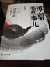 【凑单222 赠书正版包邮】明朝那些事儿正版全套9册 增补版 典藏版 水墨版 明朝那些事 当年明月著 第一部 明朝历史明史大明王朝南明史中国史书籍 【水墨版】全7册 明朝那些事儿全套 实拍图
