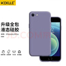 KEKLLE 适用苹果6S/6Plus液态硅胶手机壳 iPhone6splus/6plus保护套新升级四边全包肤感防摔软壳薰衣草灰 实拍图