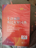 牛津高阶英汉双解词典第10版+课程卡 商务印书馆学生工具书可搭配购买现代汉语词典第7版最新版古汉语常用字典第6版新华字典古代汉语词典牛津高阶英汉双解词典 2025年 实拍图
