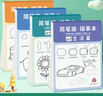 空色儿童简笔画描摹本四本装入门画画本卡通动物手绘本线稿分步学画画控笔训练幼儿园描绘本画册动漫画 速写 马克笔绘画 实拍图
