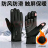 永久（FOREVER）滑雪手套防水防寒加绒加厚自行车保暖冬手套男女骑行装备-黑色 实拍图