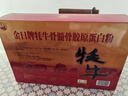 金日牦牛骨髓蛋白粉 30g/包*10包/罐*2罐礼盒装增加骨密度父亲节礼物 实拍图