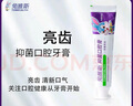 兔唯斯（TOWEALTH）舒敏牙膏口腔膏敏感冷热酸牙过敏牙齿固健齿护龈护齿牙膏AA 牙龈护理固齿过敏型 120g 1支 120gg1支1 实拍图