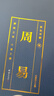 全套4册 周易全书 易经原文版彩色插图简释全译全注全解全集入门真的很容易起卦八字罗盘摇卦实解书籍大全 实拍图