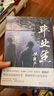 毕业生（第十届茅盾文学奖得主、电视剧《人世间》原著作者梁晓声写给年轻人的人生重启指南！） 小说 实拍图