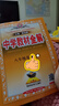 【2026学年】2026春季新版季新版中学教材全解八年级下册语文数学物理化学教材全解同步上册人教版读初二年级同步教材解读讲解复习资料书 薛金星 八年级下册【英语】人教版（26春新版） 实拍图