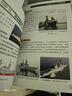 全球武器精选系列：全球战舰TOP精选（珍藏版） 实拍图