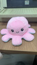 纺宠园翻面章鱼公仔情绪双面翻转心情变脸小章鱼玩偶毛绒玩具可爱娃娃 粉色转浅蓝 直径20厘米 实拍图