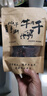 哈俏格（HAQIAOGE）正宗四川九寨沟风干牛肉干超干500g云南香格里拉牛肉干西藏特产 麻辣250g+五香250g 实拍图