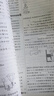 全品（CANPOINT）全品学练考八年级下册上册同步练习册 语文数学英语物理化学必刷题天天练 初二课后巩固练习 【八下】物理【北师版】26春新版 实拍图