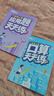 斗半匠 小学二年级上册口算+应用题天天练每日一练数学思维训练口算题卡大通关 实拍图