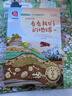 十万个为什么 快乐读书吧四年级下推荐课外阅读书 小学语文教材配套课外阅读书目 有声朗读版 商务印书馆万物复书四年级 实拍图