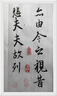 【全网低价】荣宝斋 西泠印泥上海西泠印社潜泉 书法绘画篆刻印章古法红色龙泉书画印泥锦盒 朝晖印泥30克 实拍图