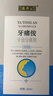 广雅千方百剂牙龈脓包肿痛鼓包化脓儿童智齿牙根发炎上火肿包流脓消炎专用喷剂 三盒特效装【消除脓包】买二送一 实拍图