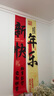 新玥元旦装饰春节新年装饰条幅套装商场店铺学校教室活动场景布置挂饰 实拍图