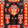 新玥新年装饰窗花10张装2026马年新款春节装饰彩色窗贴福字门贴玻璃贴 实拍图