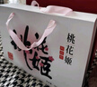 东阿阿胶桃花姬阿胶糕180g即食阿胶糕固元糕送父母女友滋补滋补品礼盒 实拍图