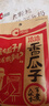 洽洽 香瓜子260g坚果炒货经典红袋包装五香味葵花籽宿舍休闲零食小吃 实拍图
