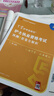 2026年新版 丁震护士执业资格考试书护考轻松过原军医版 护考狂刷四本套 历年真题5套卷+654试卷 护资 护考急救包 押题试卷习题集 晒单实拍图