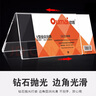 欧唛（oumai）【销量过万】亚克力桌牌台卡三角会议台牌台签V型双面展示牌姓名牌桌签席卡架嘉宾职位牌 高透加厚款【ST6033 10*20CM】10个装 实拍图