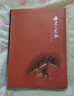 历史的卷轴--山西古代建筑/山西文物精华丛书 三晋出版社 郑庆春, 杨国柱著 著 山西省文物局编 编 书籍 图书 实拍图