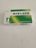 [天悦]维生素D2软胶囊 0.125mg*20粒 1盒装 实拍图