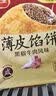 三全中式早点早餐上海风味小馄饨奶黄包糍粑春卷半成品速食年货送礼 素馅春卷 216g/12只 实拍图