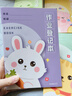 舒星A5家庭卡通作业登记本50张小学生专用一二三年级课堂抄作业本记录本笔记本错题抄写 浅色系4本装 实拍图