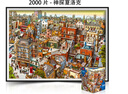 HEYE神探夏洛克成人拼图德国进口玩具原创小镇市场高难生日情人节礼物 2000片-神探夏洛克 实拍图