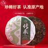 如雀传承系列白牡丹300g 5年紧压茶春茶政和白茶口粮茶 围炉煮茶 实拍图