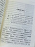 名人传 中小学生推荐课外阅读 无障碍阅读 八年级下册阅读 有习题 新老版本随机发货 实拍图