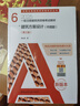 2025年一级注册建筑师资格考试教材6 建筑方案设计（作图题）（第三版）中国建筑工业出版社 实拍图