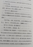 塞林格作品集：麦田里的守望者 京东超级618 实拍图